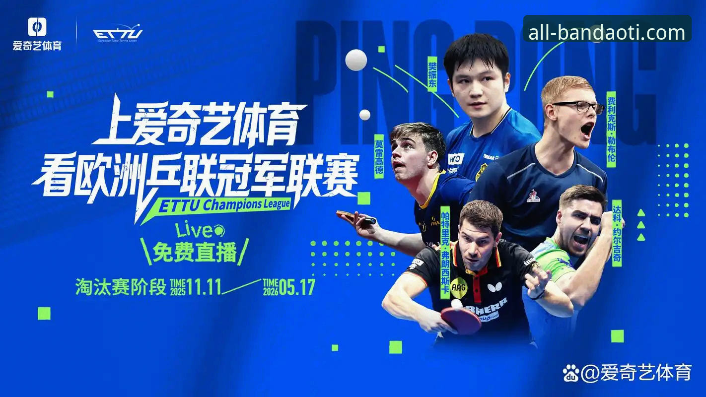 半岛体版本更新教程 资深用户分享:中国男乒3-0完胜英格兰,赛事复盘与半岛体育APP观赛体验