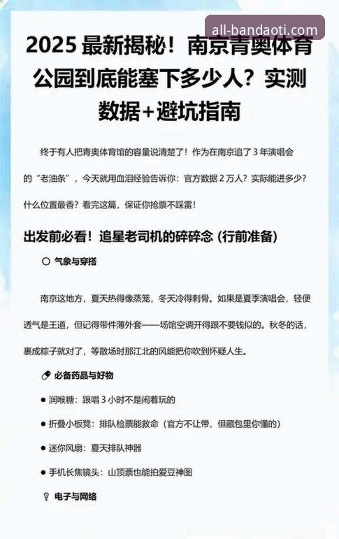 揭秘半岛体育综合体验：一个深度玩家的真实测评与避坑指南