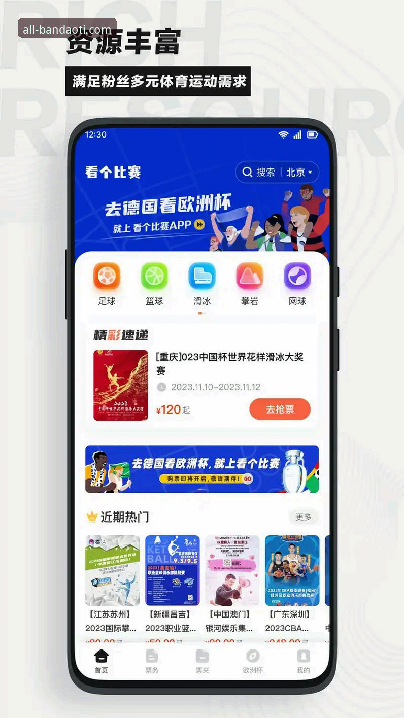 半岛体育综合 vs 官方正版下载：哪个才是你想要的半岛体下载体验？