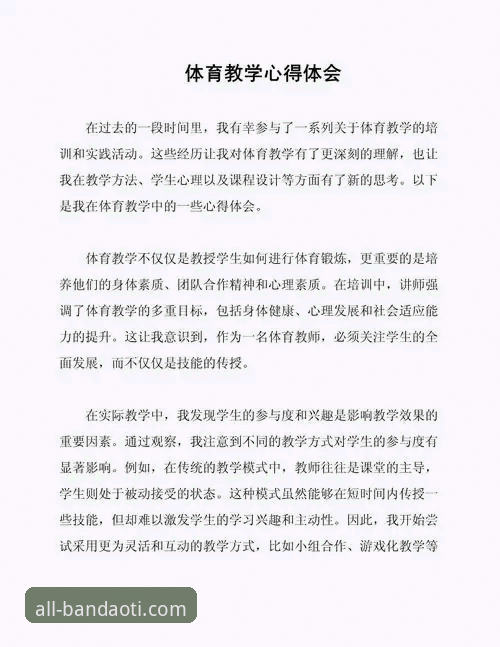 新手必看：半岛体育综合使用心得与下载实战经验